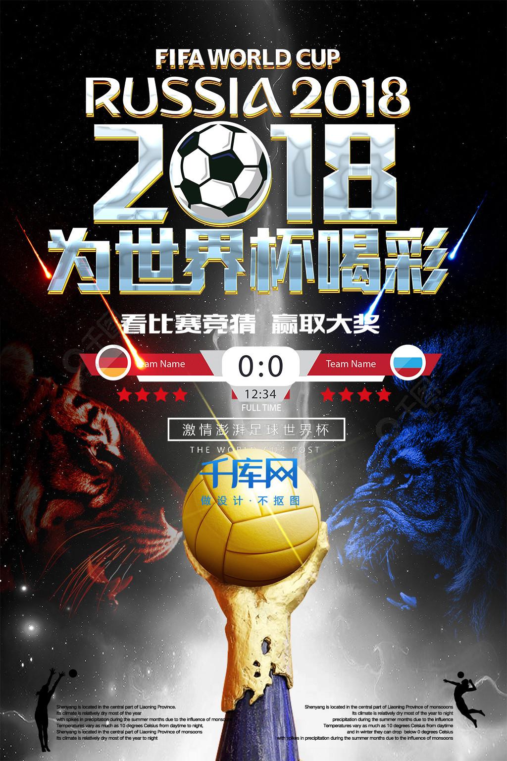其中深足